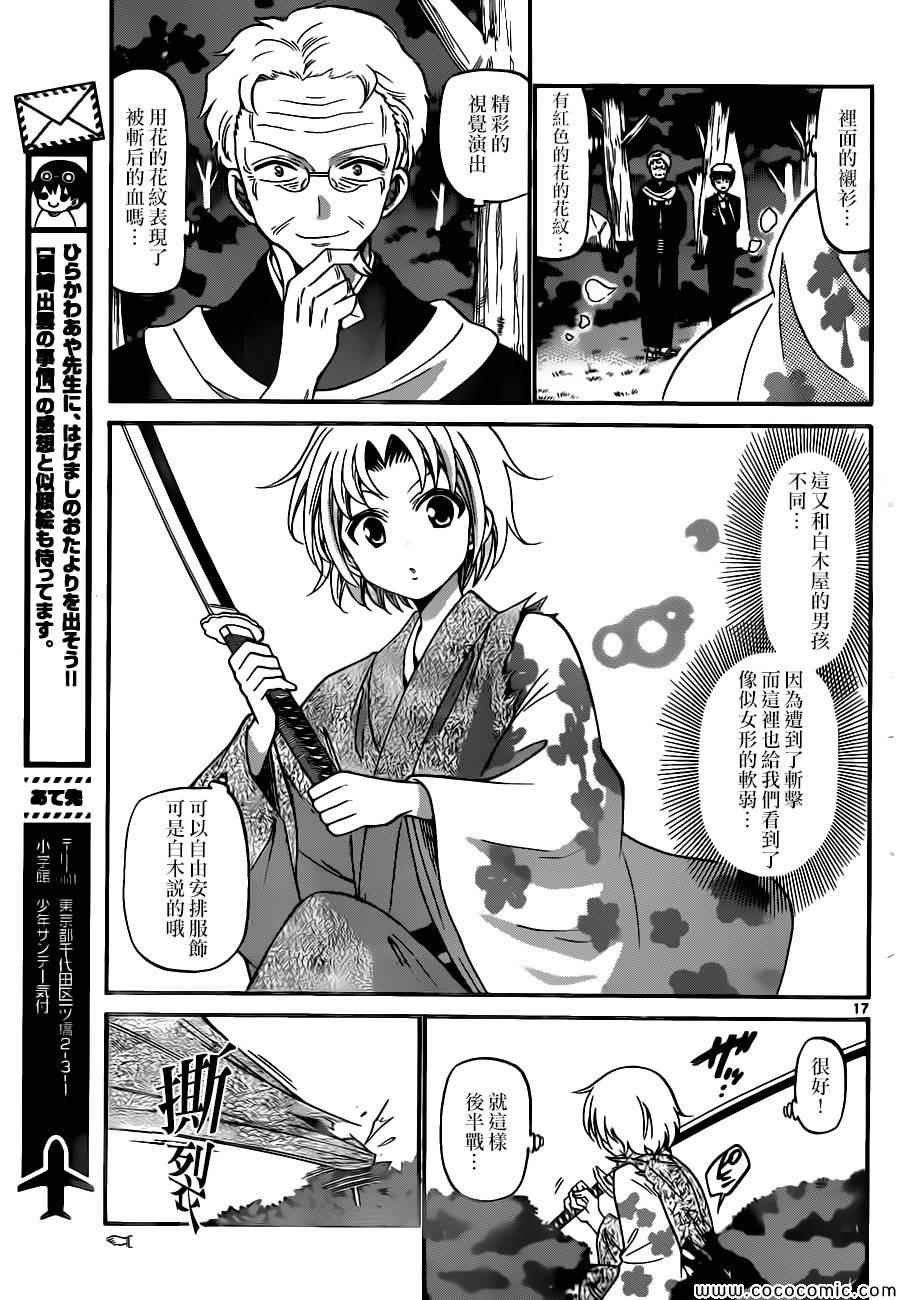 第168话