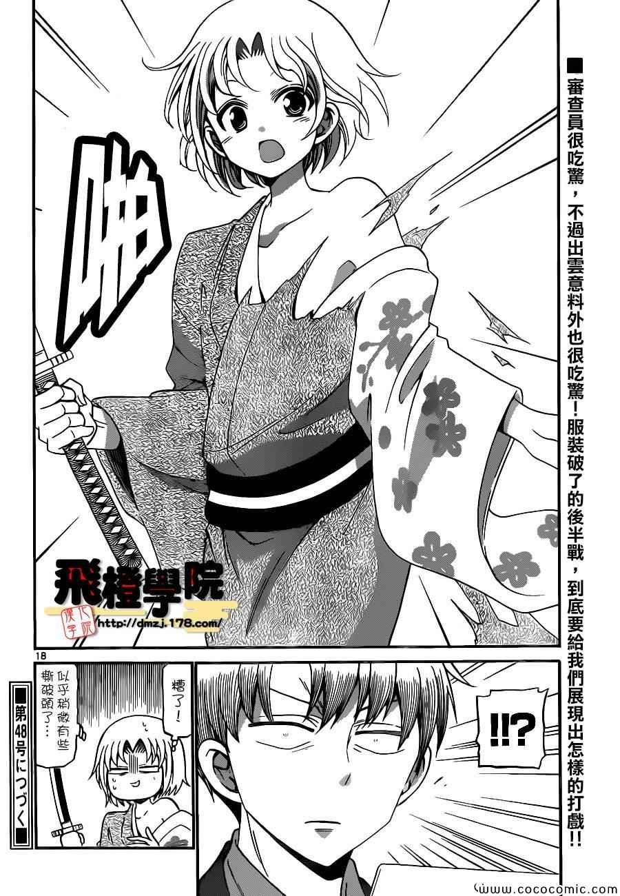 第168话