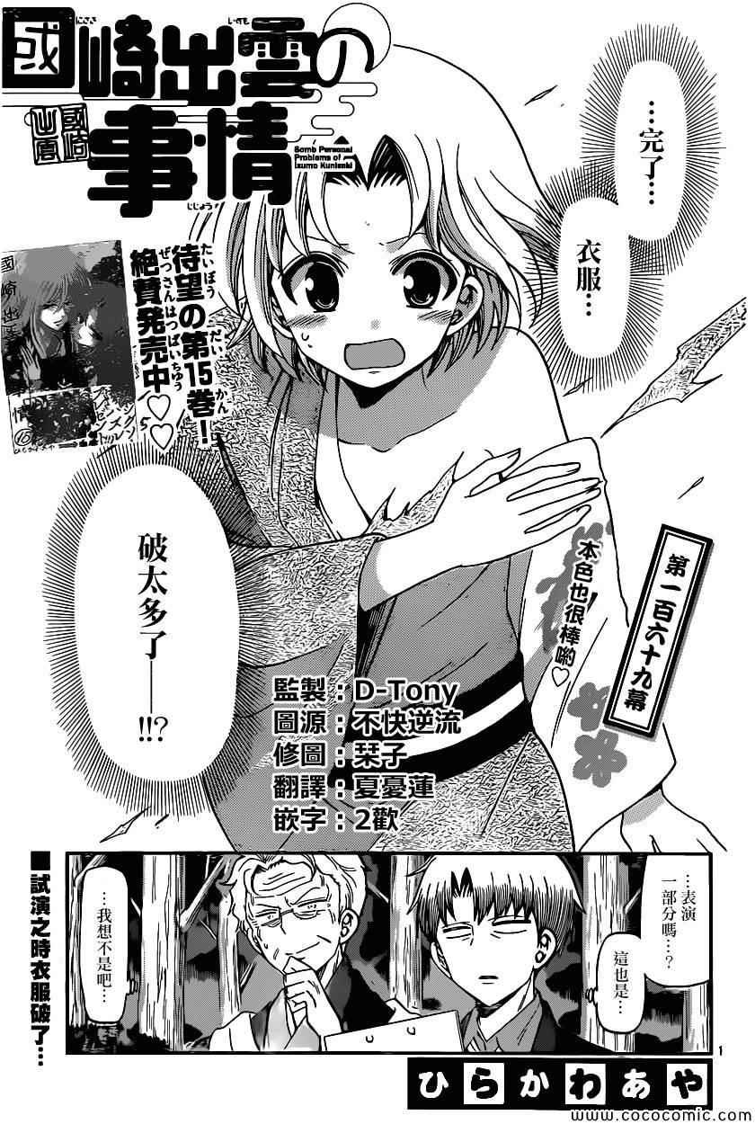 第169话