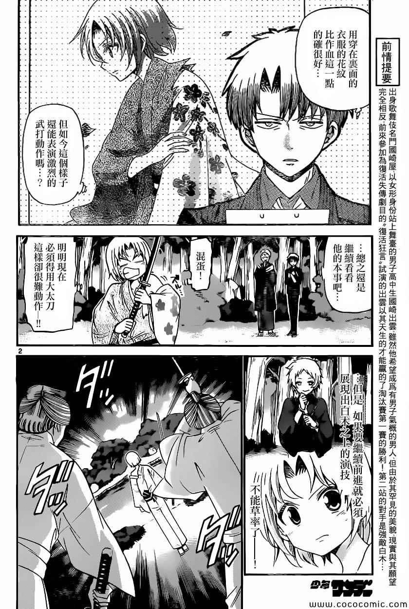 第169话
