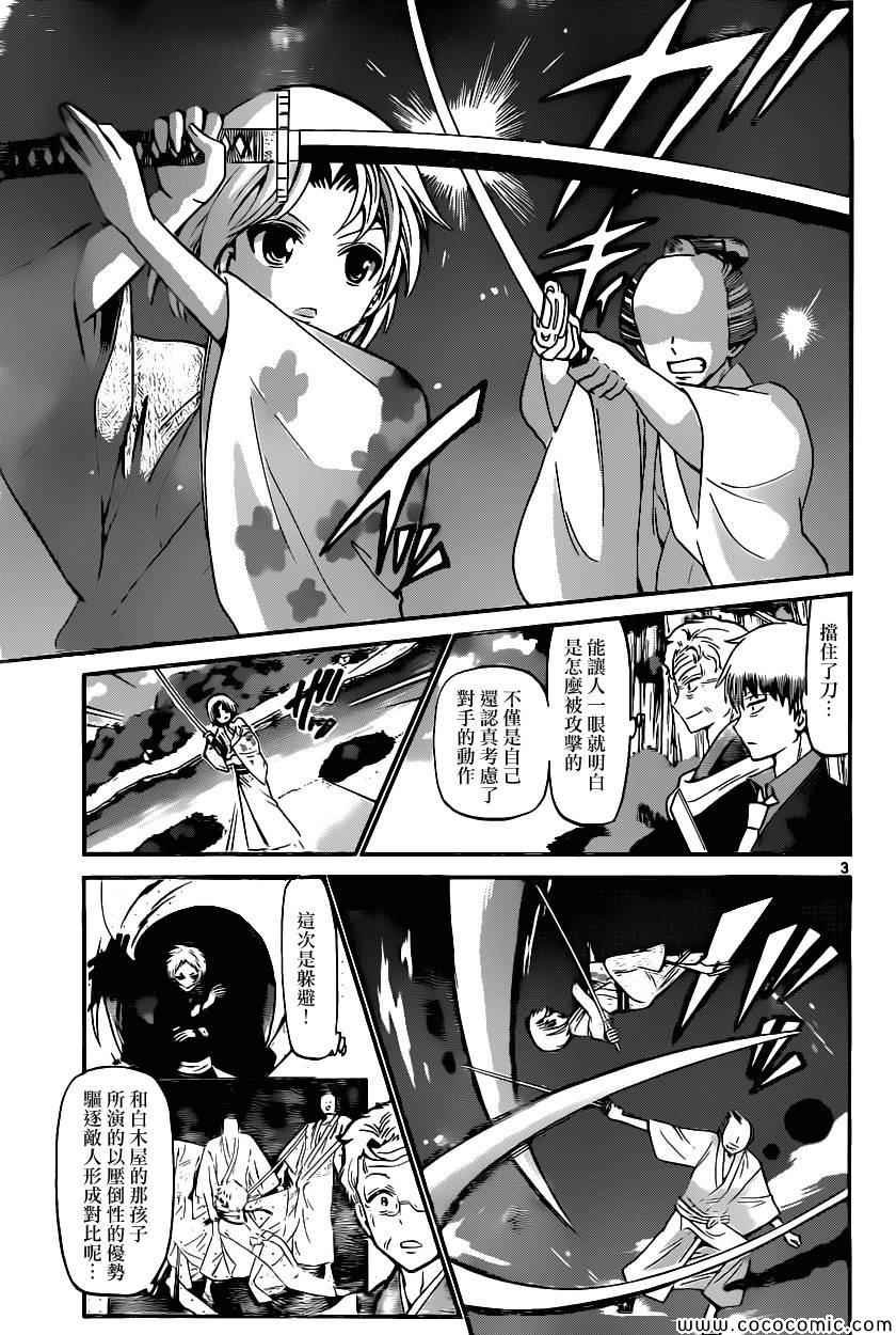 第169话