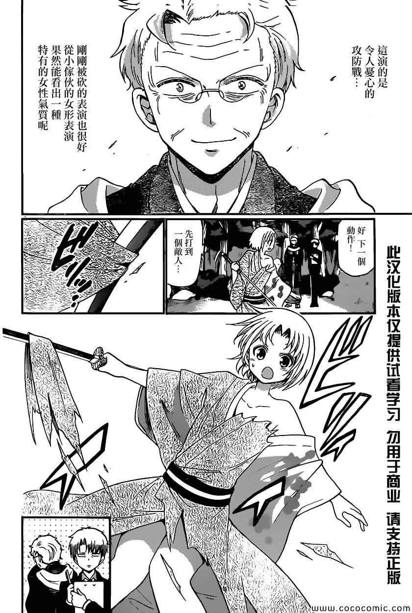 第169话