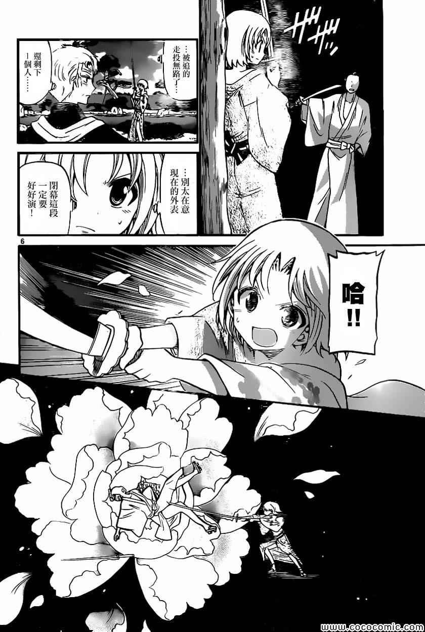 第169话