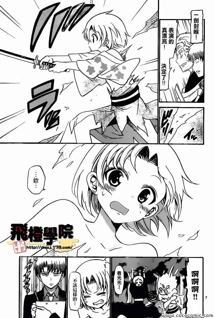 第169话