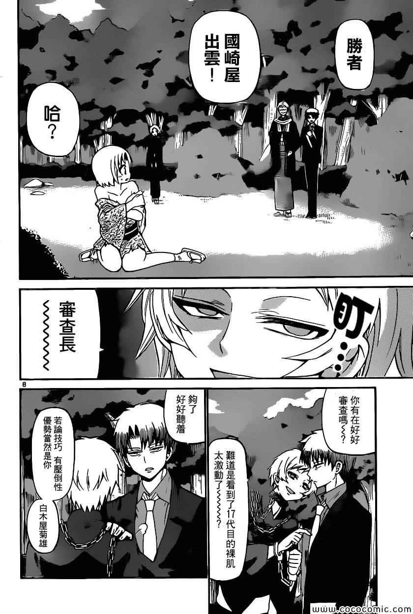 第169话