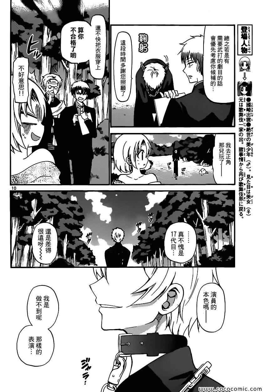 第169话
