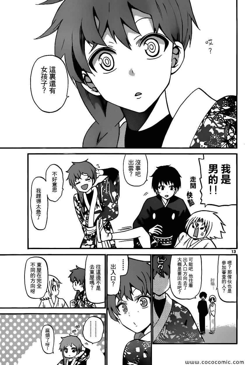 第169话