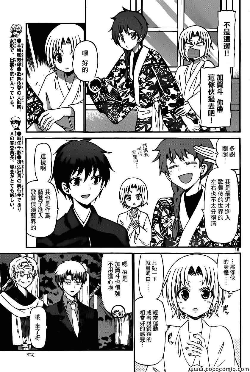 第169话
