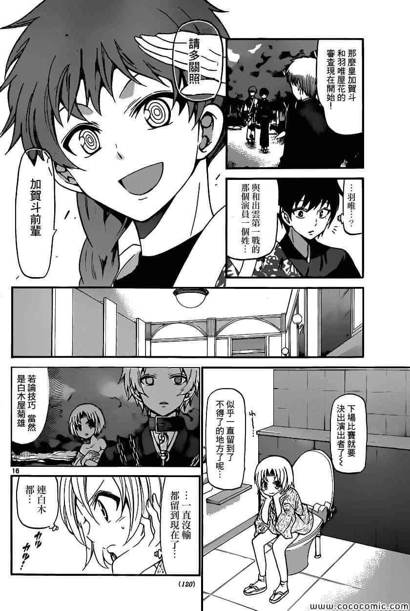 第169话
