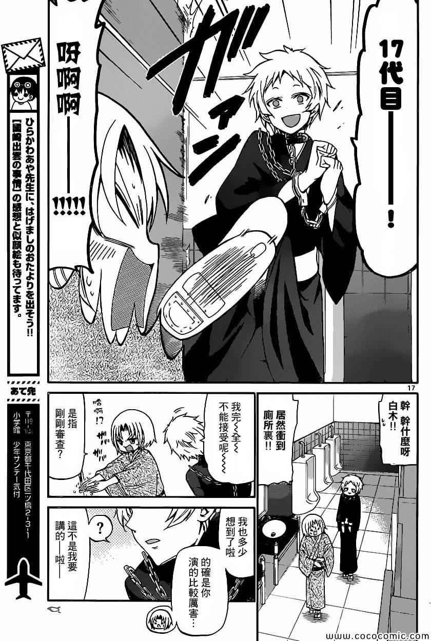 第169话