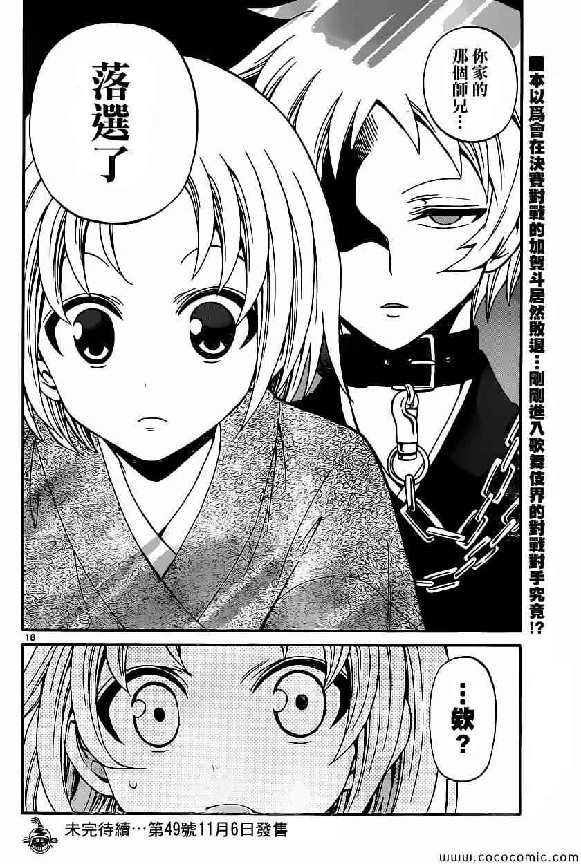 第169话