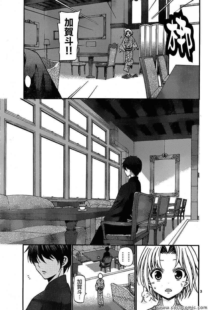 第170话