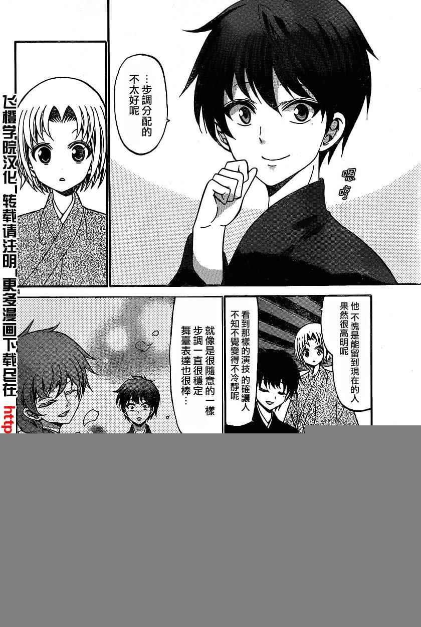 第170话