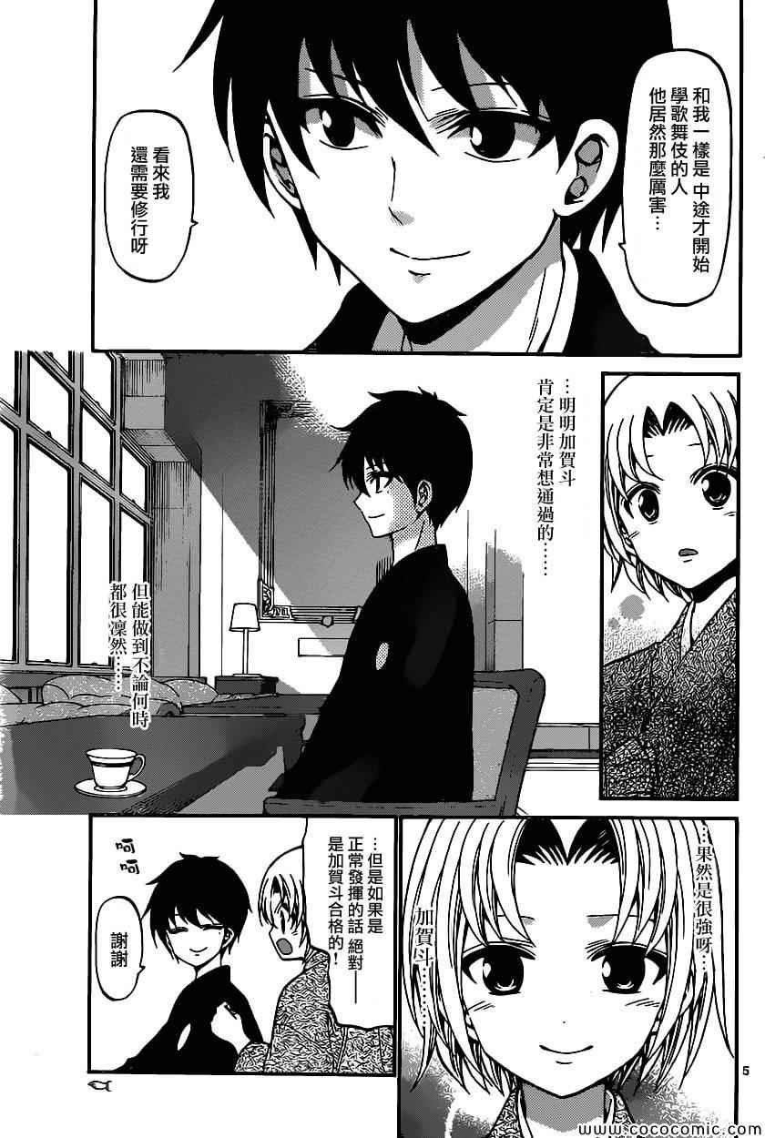 第170话