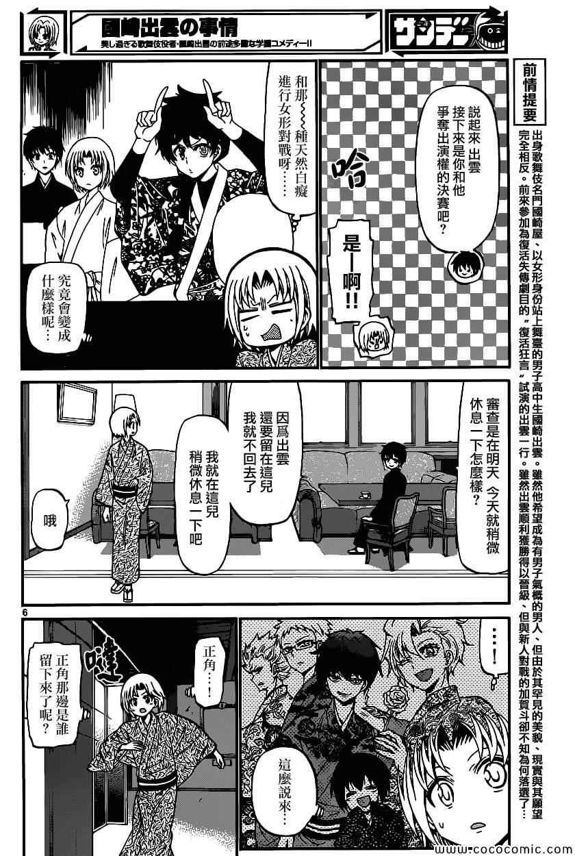 第170话