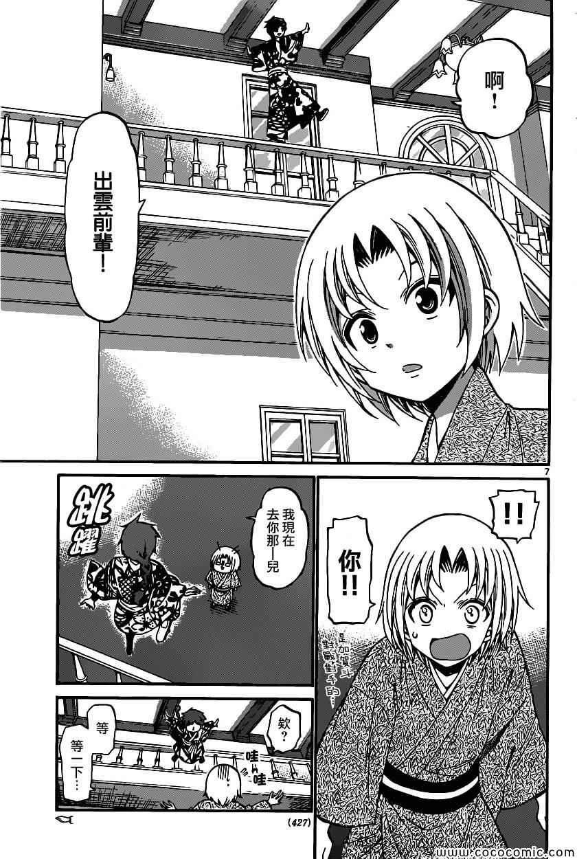 第170话