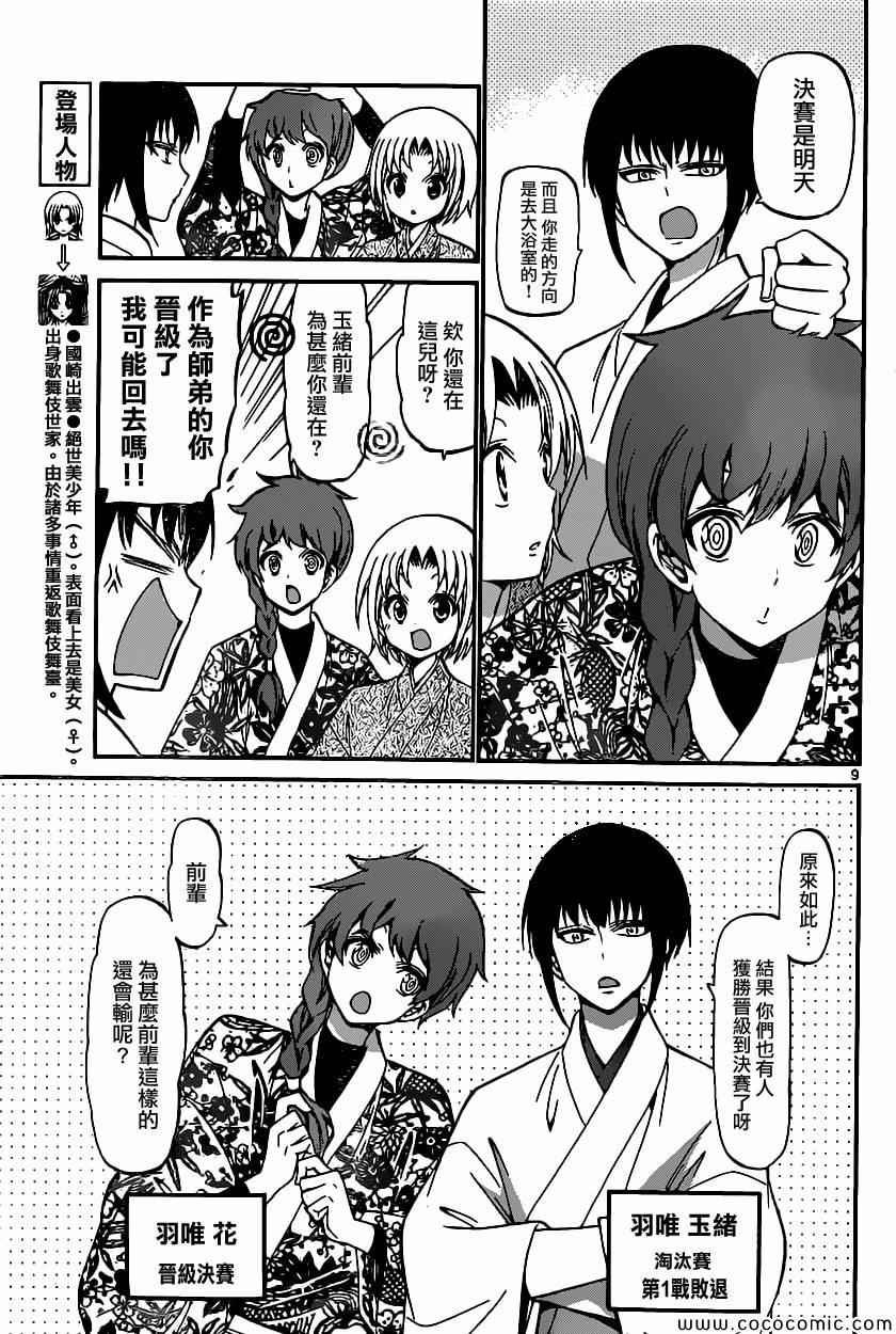 第170话