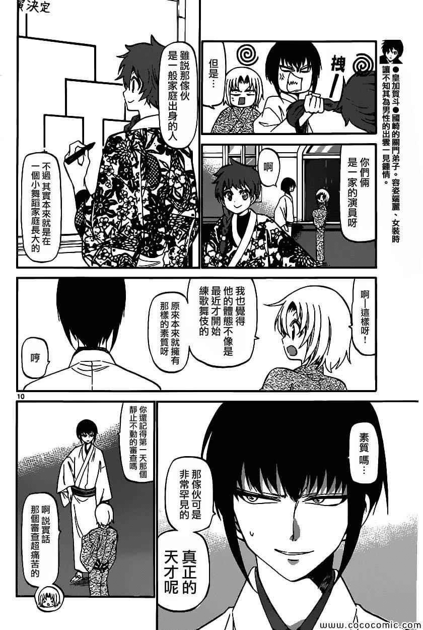 第170话