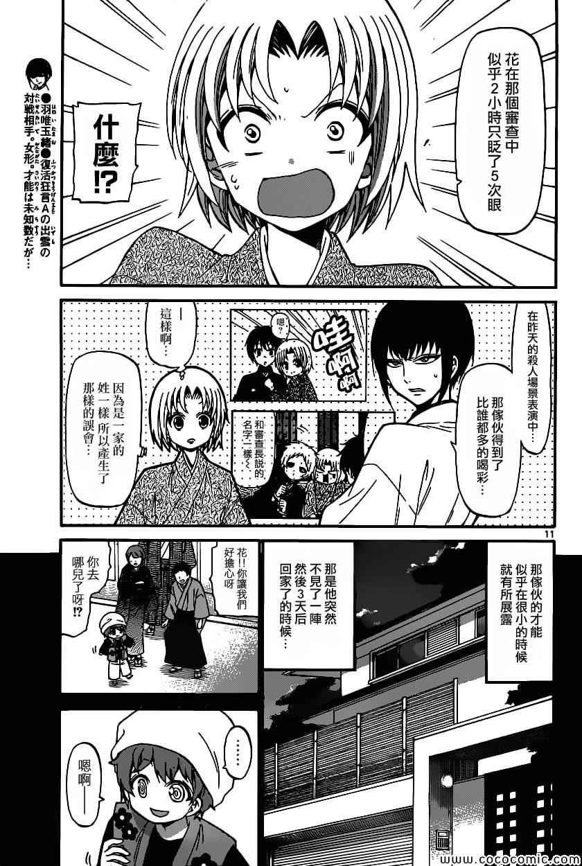 第170话