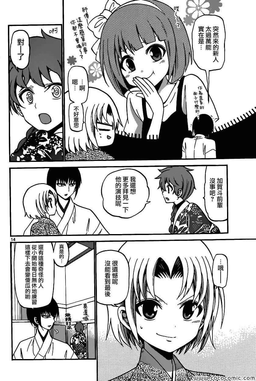 第170话