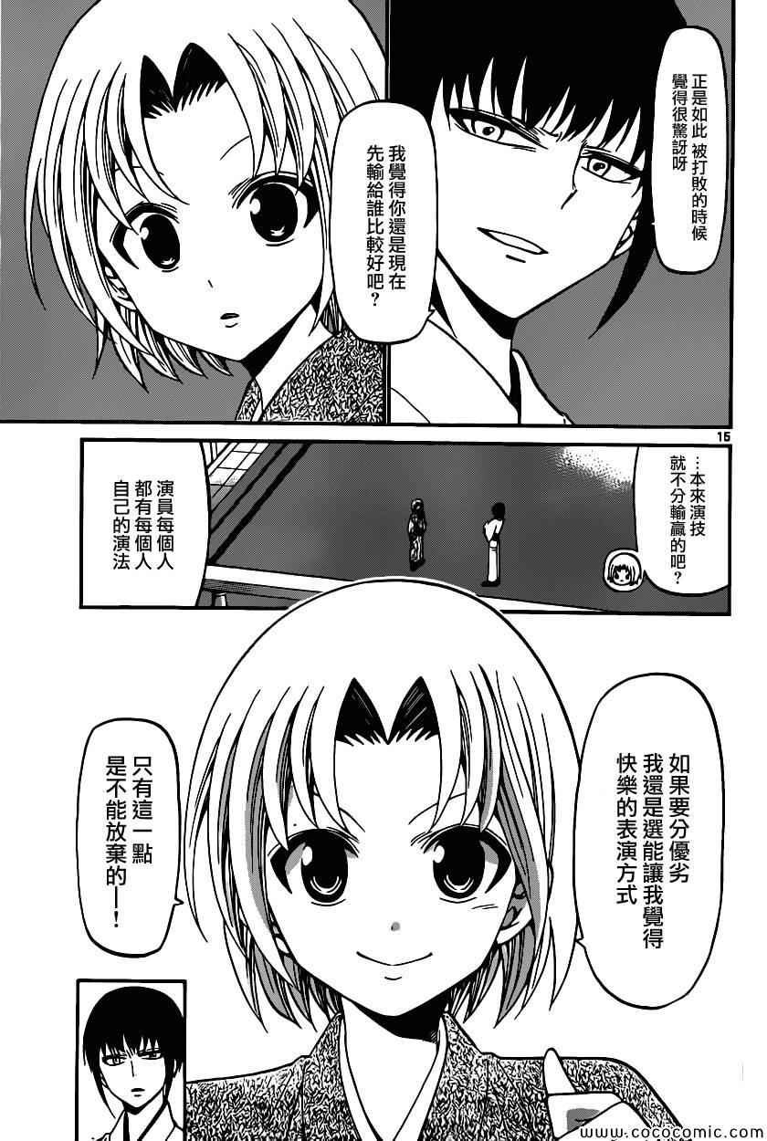 第170话