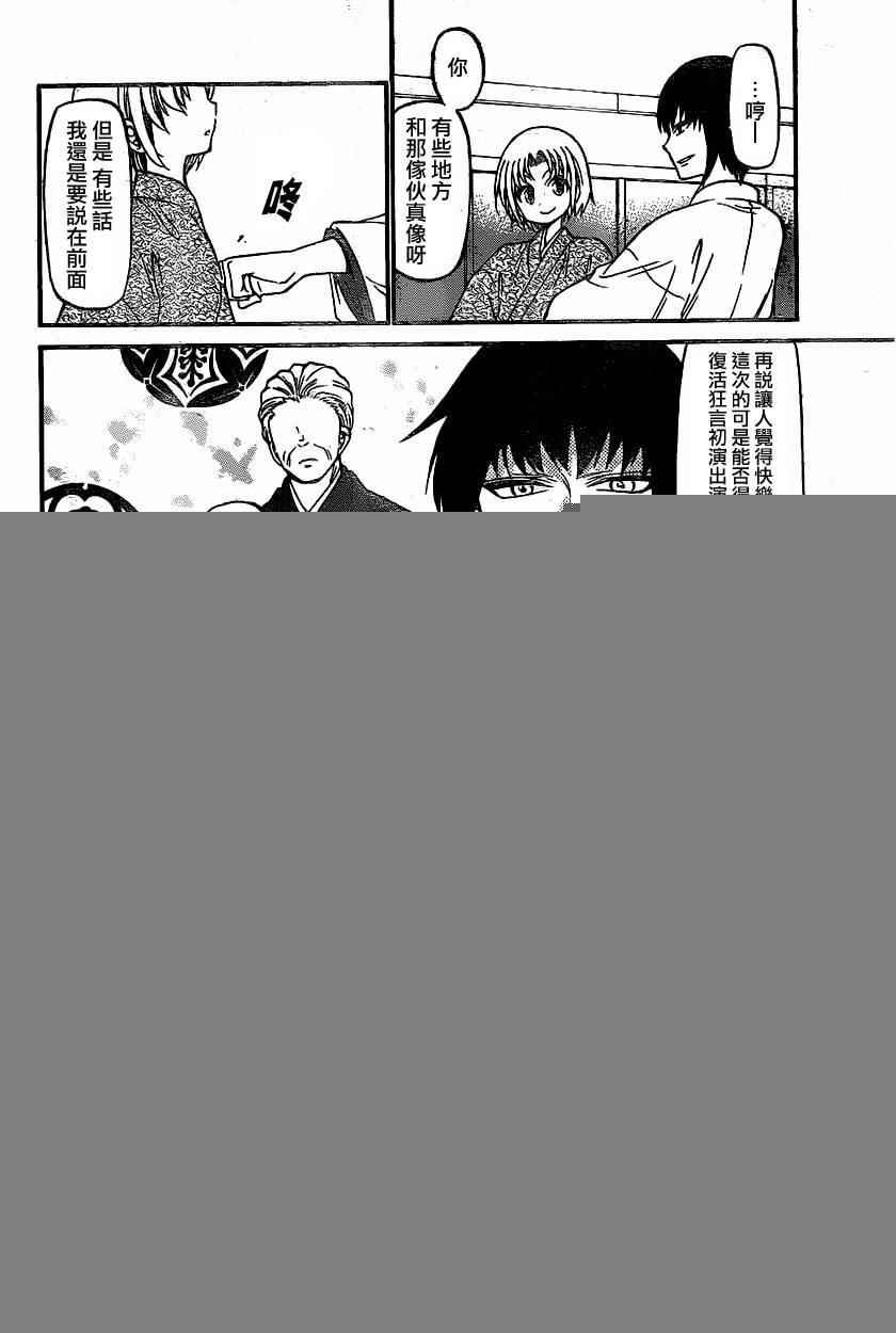 第170话