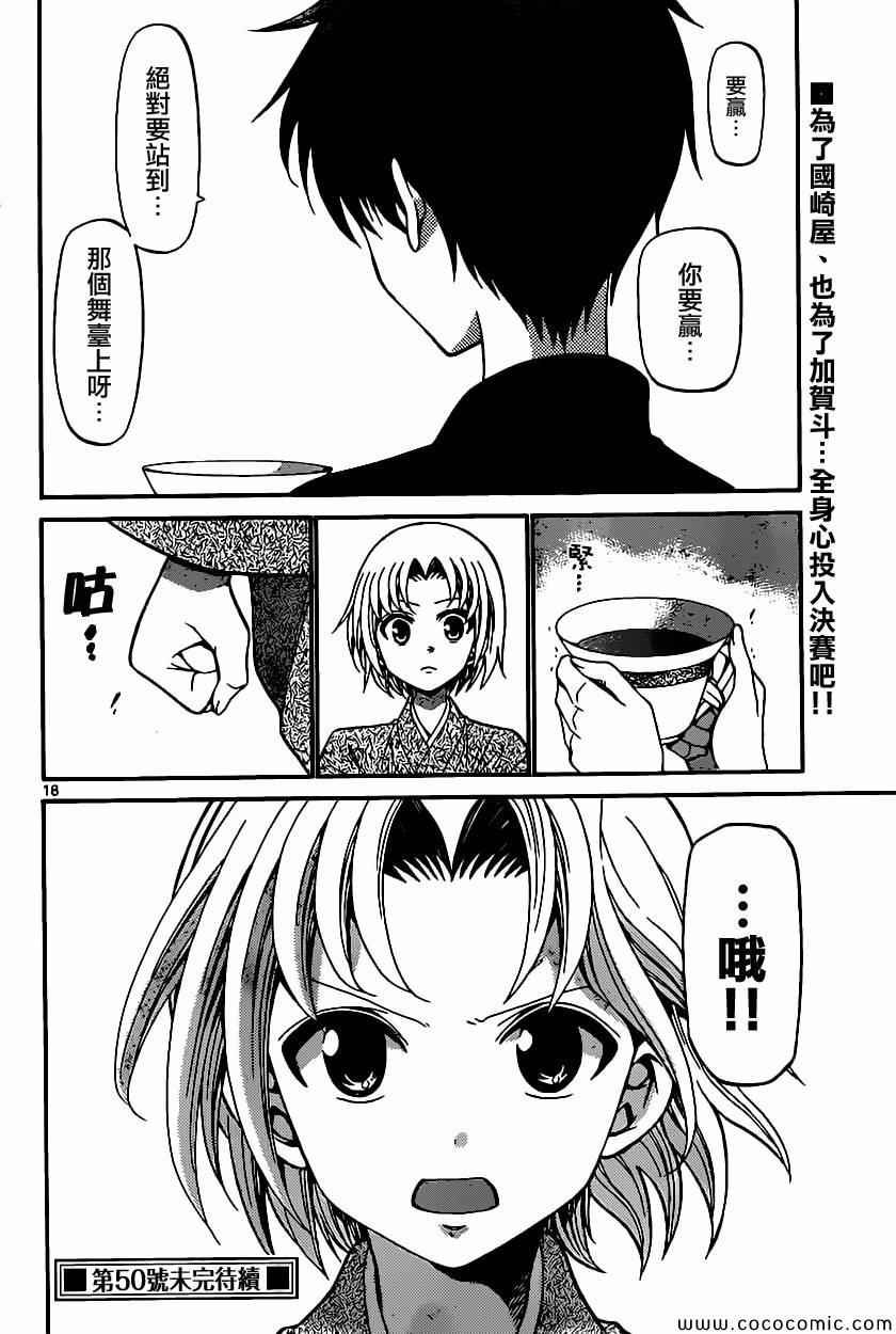 第170话
