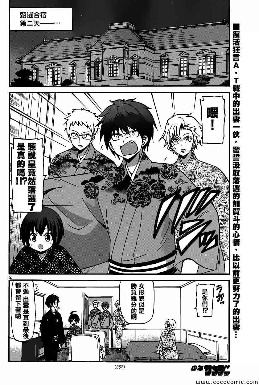 第171话