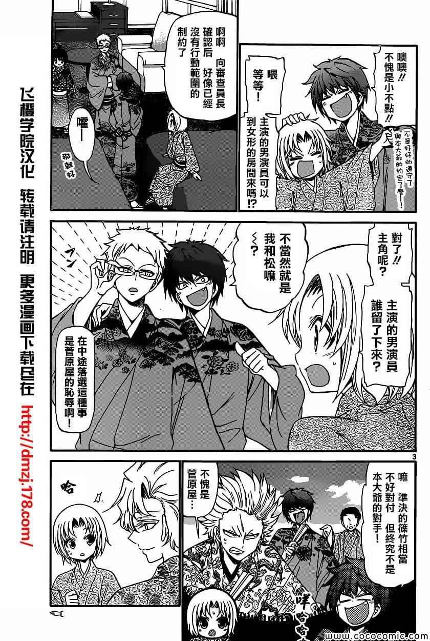 第171话