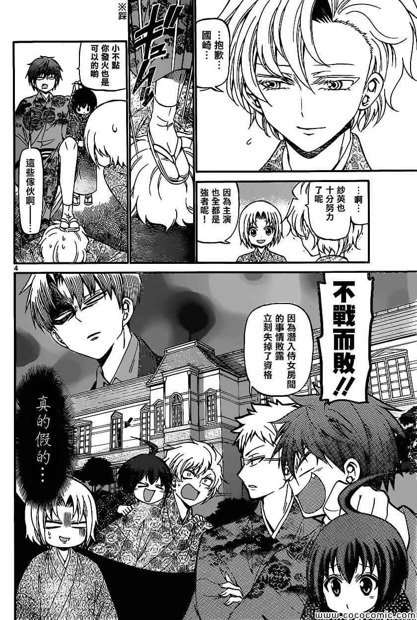 第171话