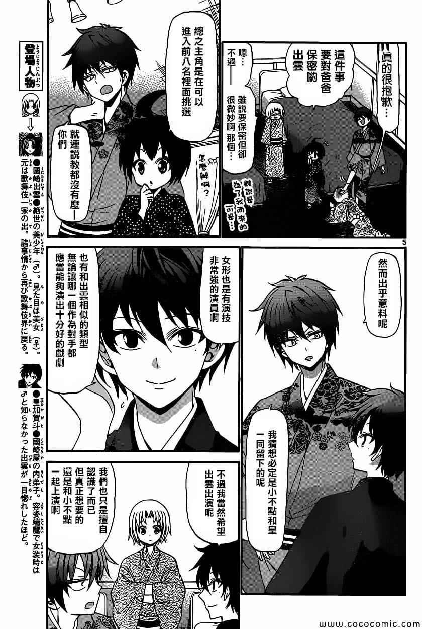 第171话