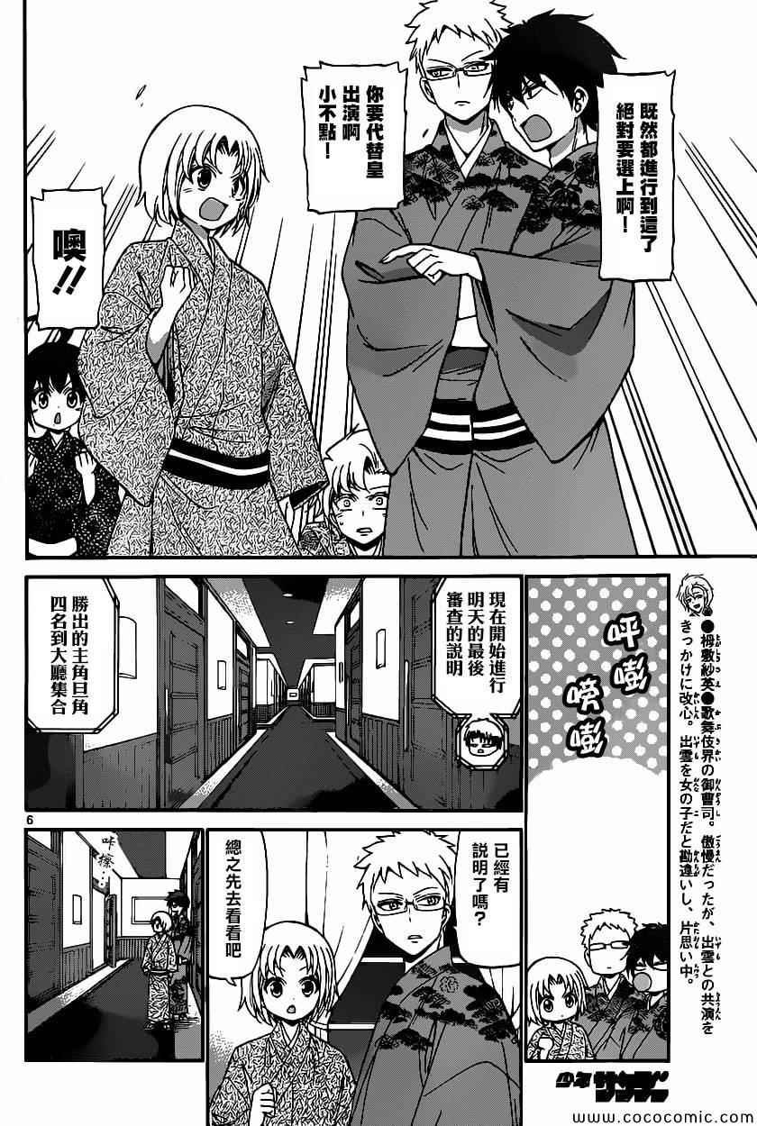 第171话