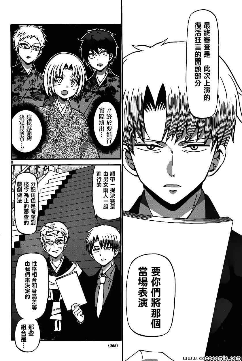 第171话