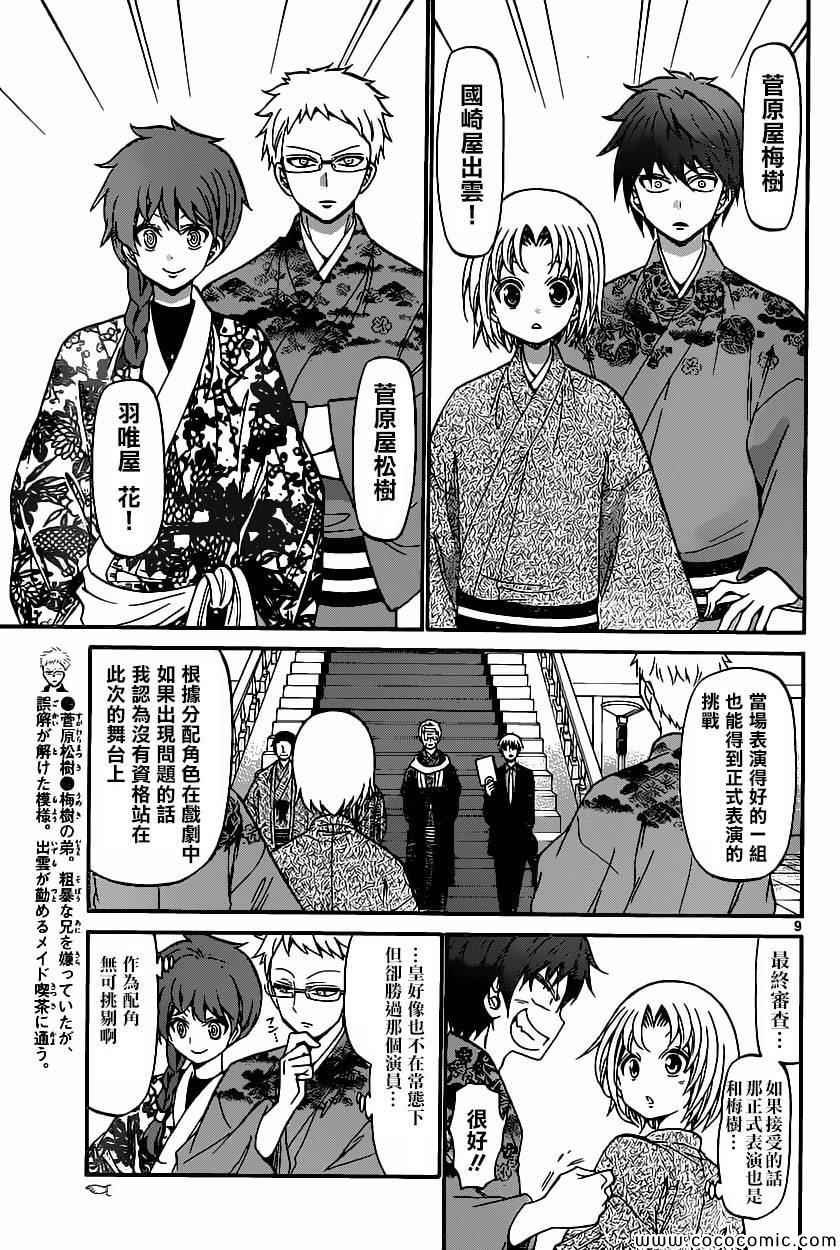 第171话