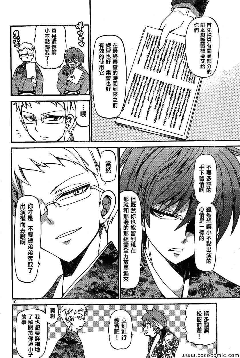 第171话