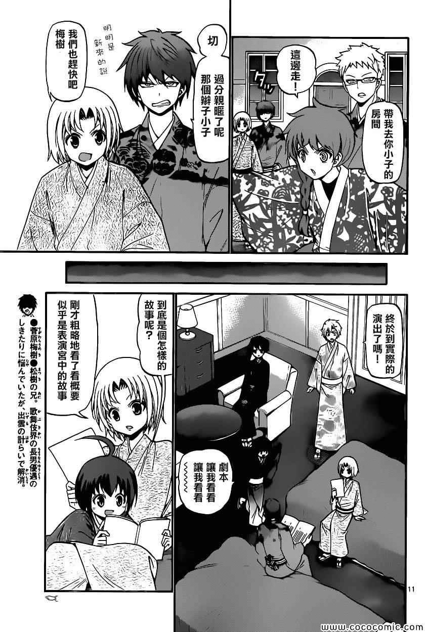 第171话