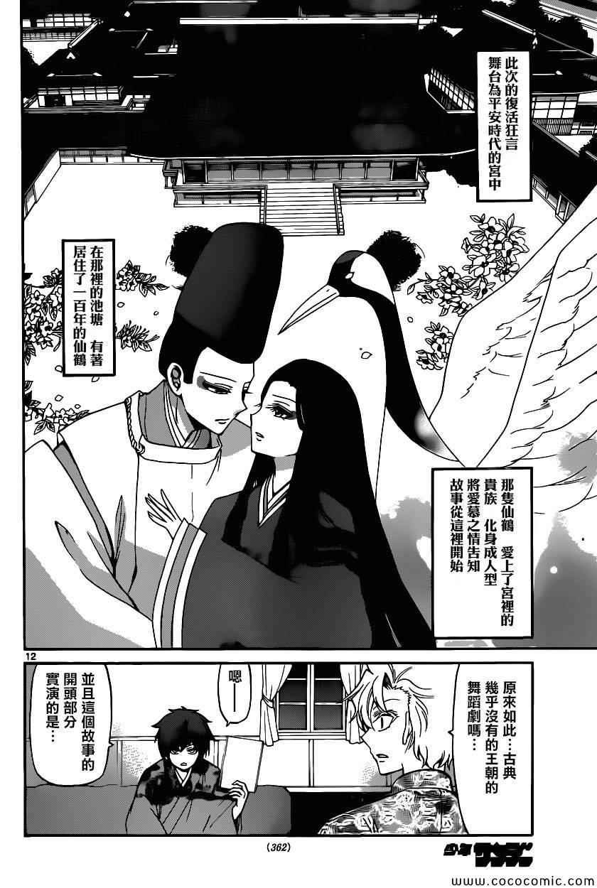 第171话