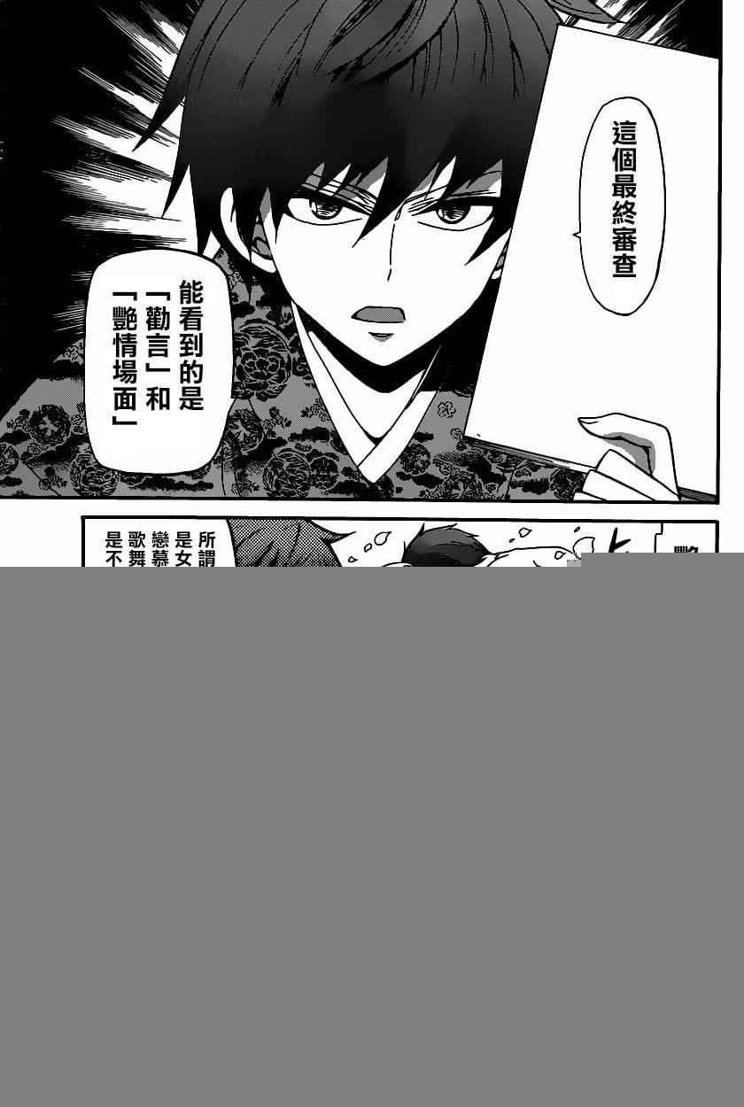第171话
