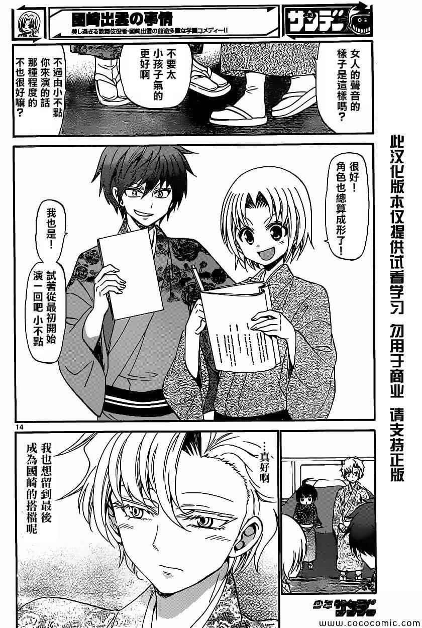 第171话