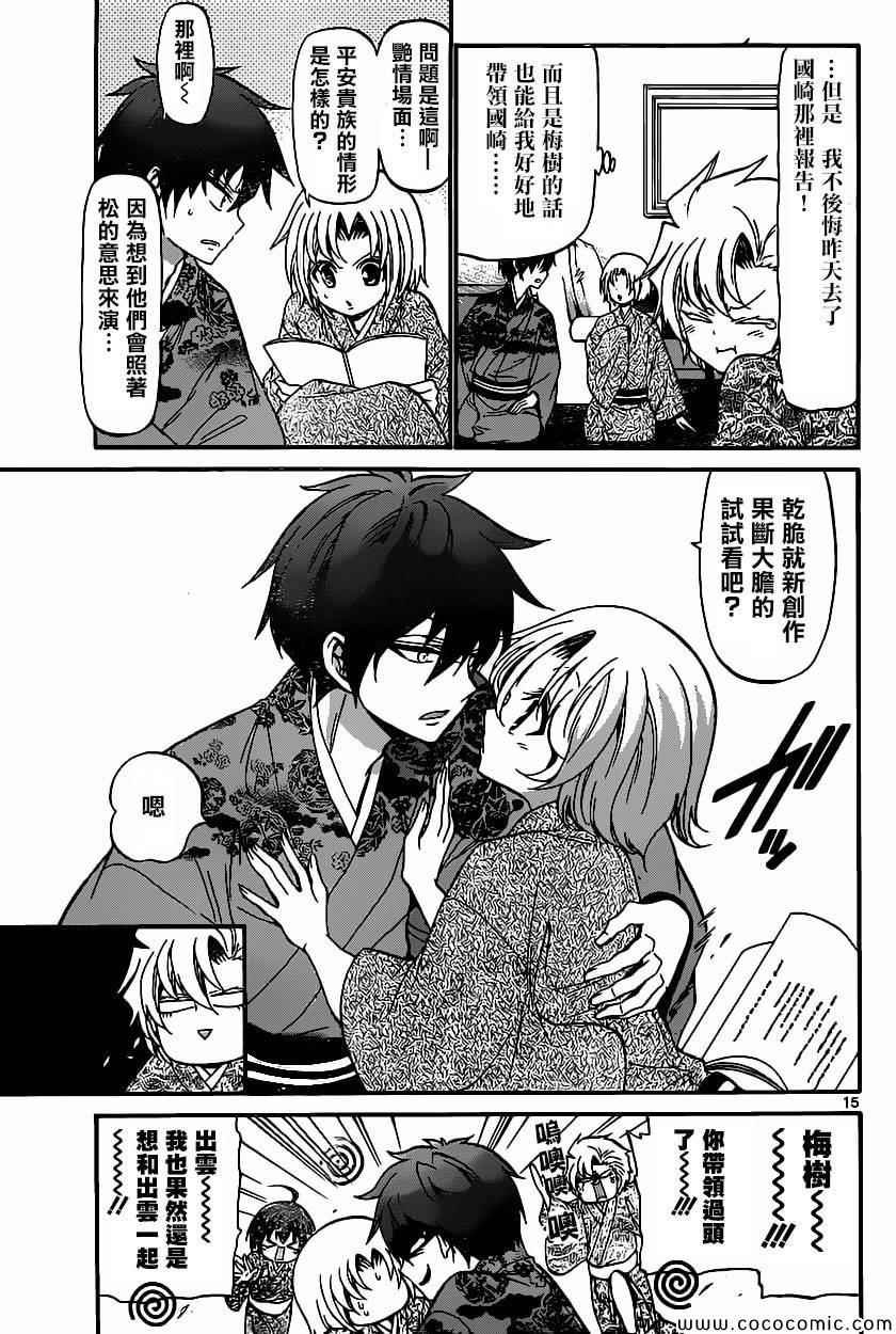 第171话