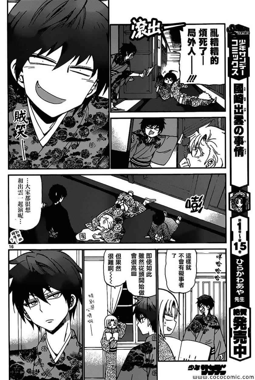 第171话