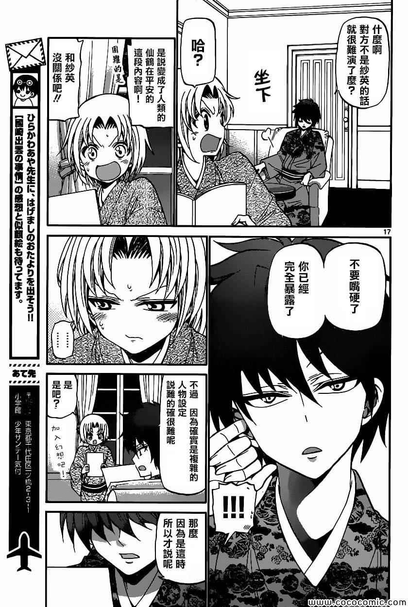 第171话