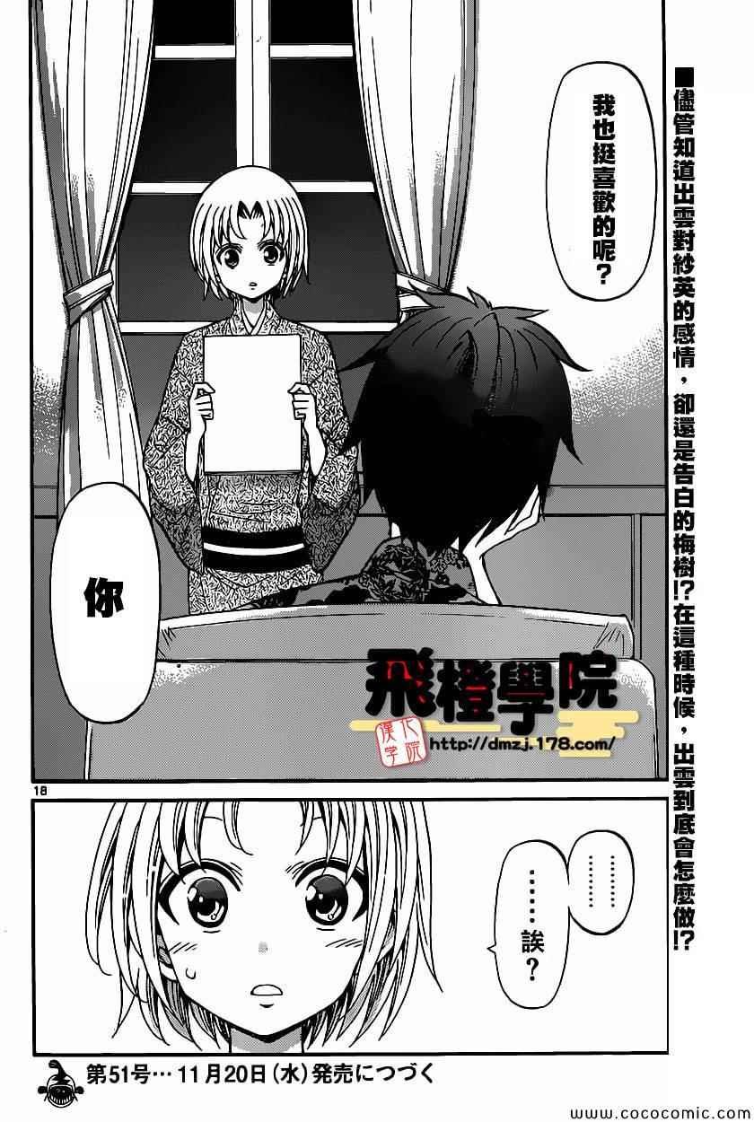 第171话