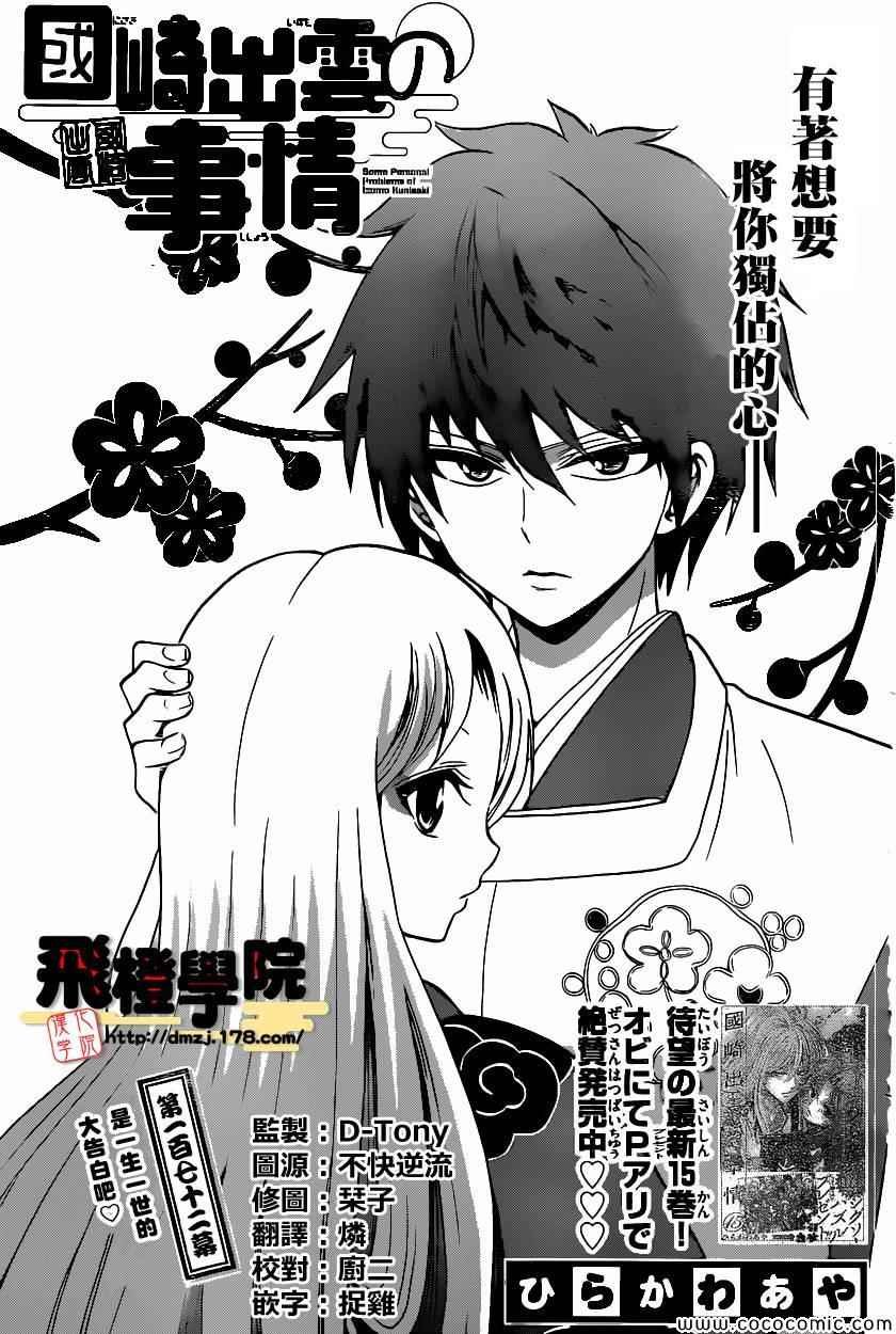 第172话
