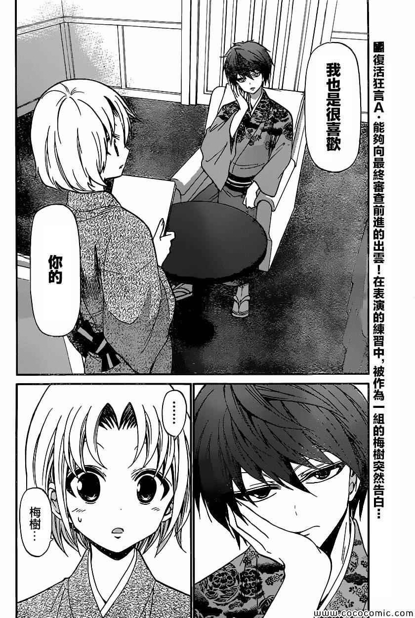 第172话