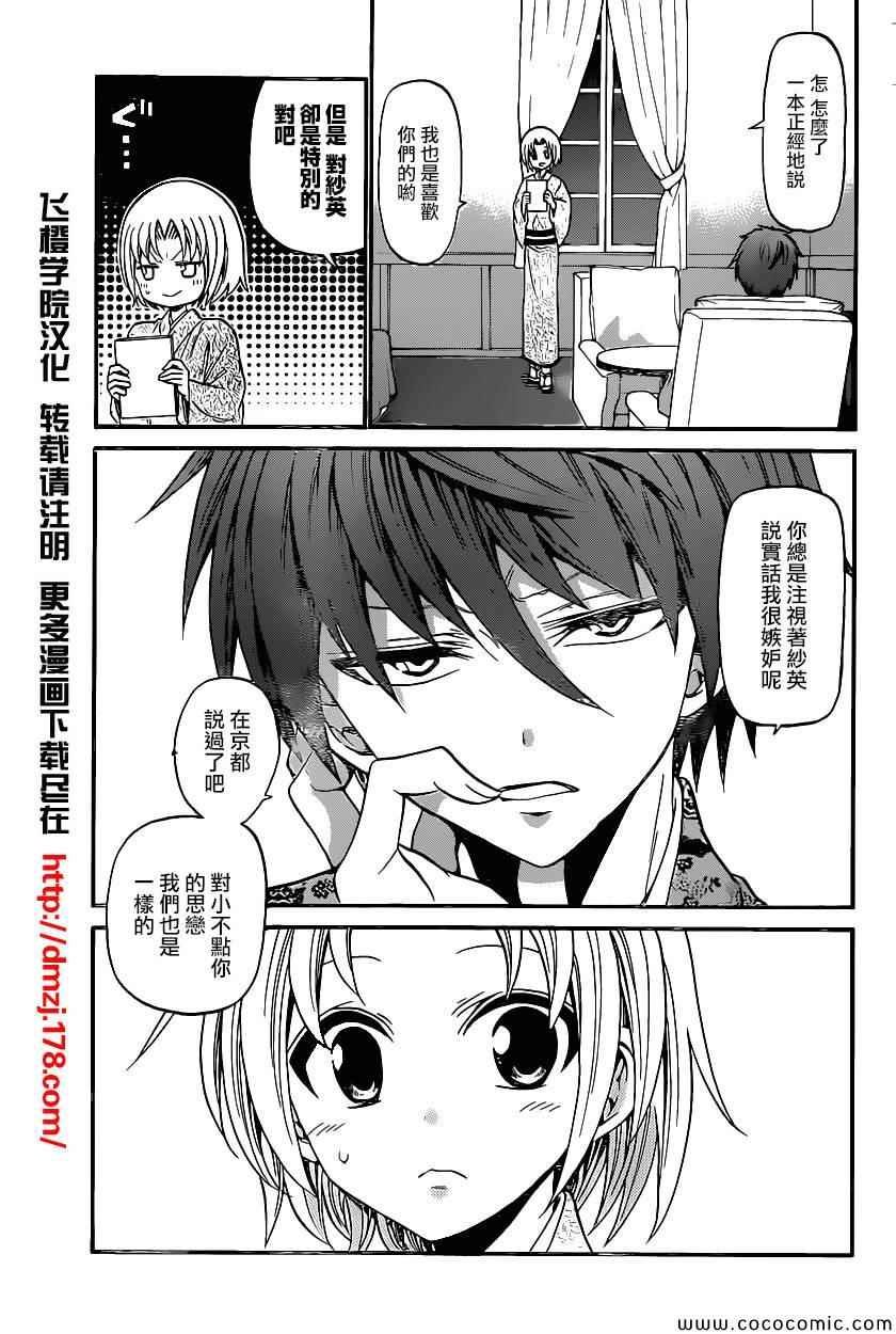 第172话