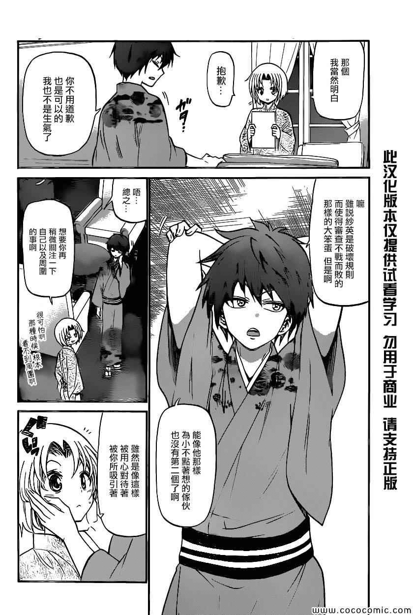 第172话