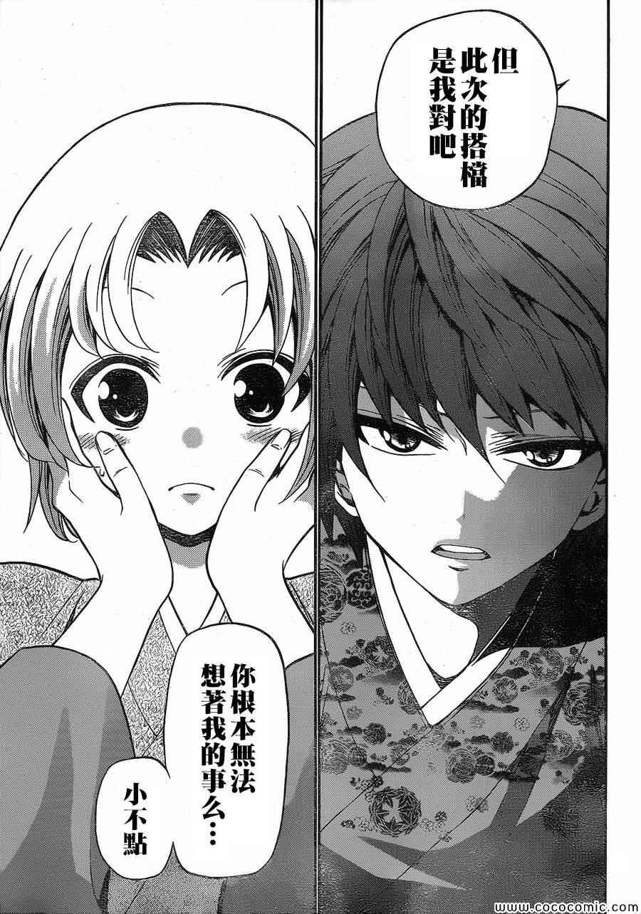 第172话