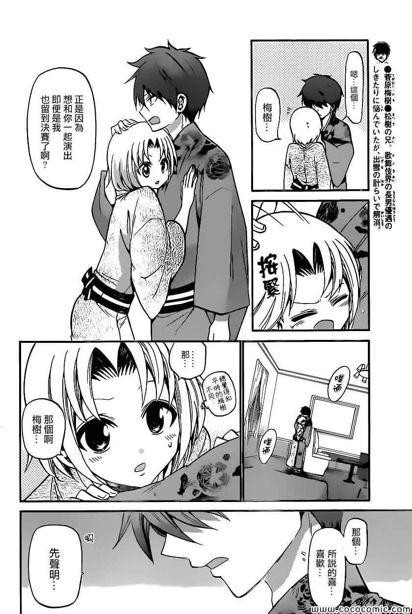 第172话