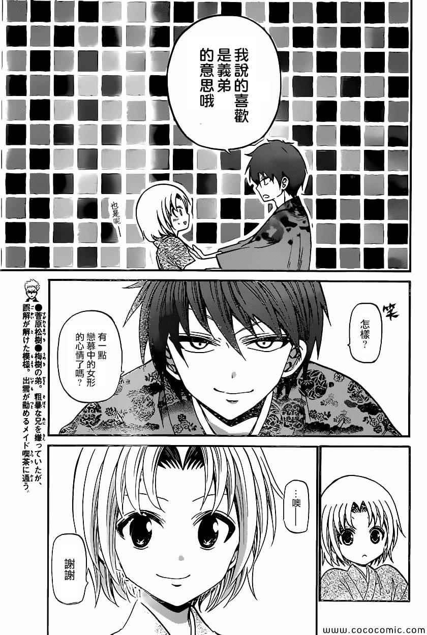 第172话